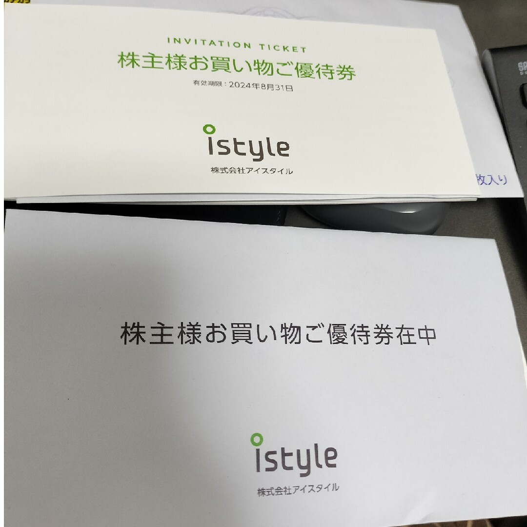 SHISEIDO (資生堂)(シセイドウ)の未使用アイスタイル 株主優待券 1冊 チケットの優待券/割引券(ショッピング)の商品写真