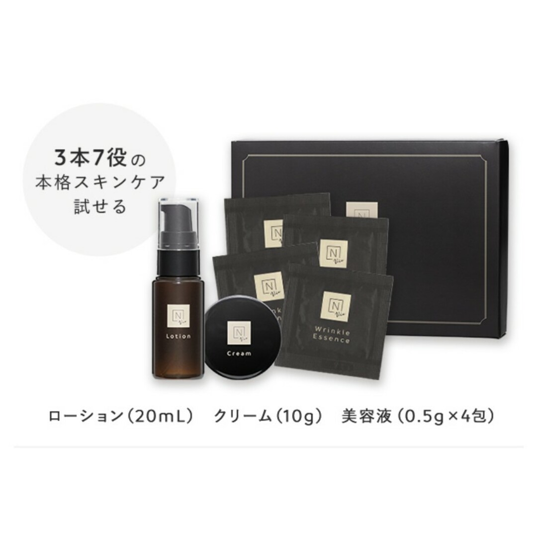 N organic エヌオーガニック Vie トライアルキット お試しセット