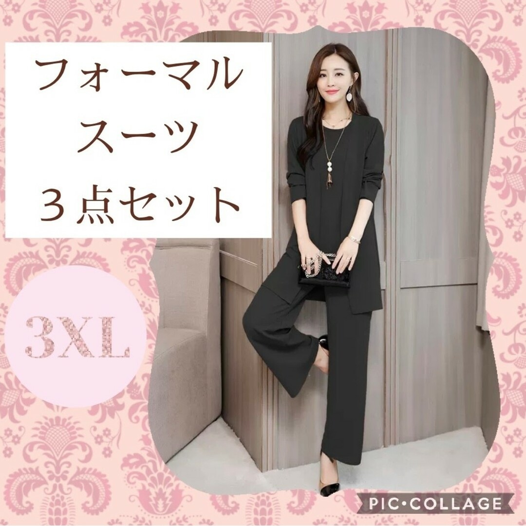 フォーマルパンツスーツ ブラック 3XL 大きめ 3セットアップの通販 by ...