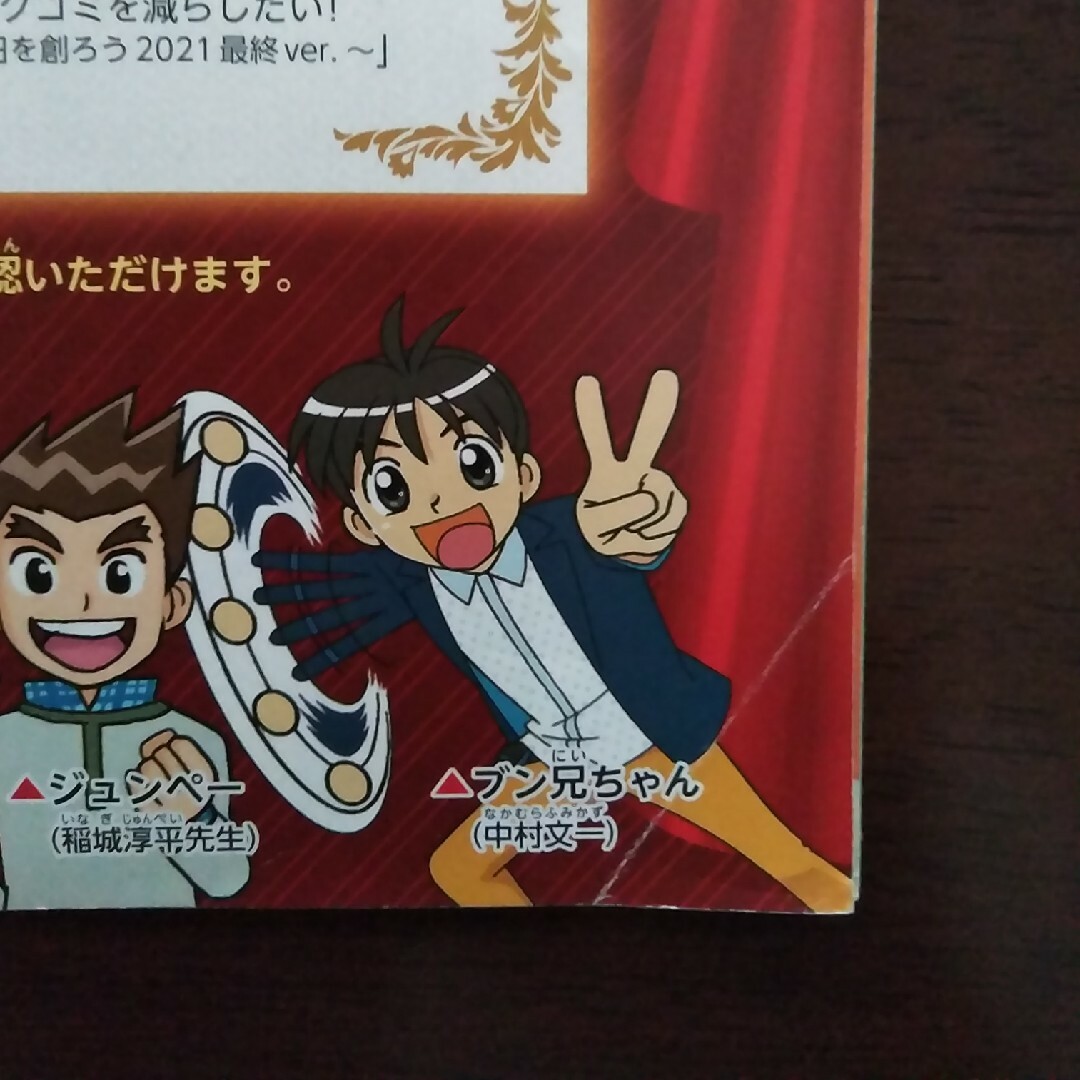 チャレンジ3年生 わくわく発見BOOK 5冊セット