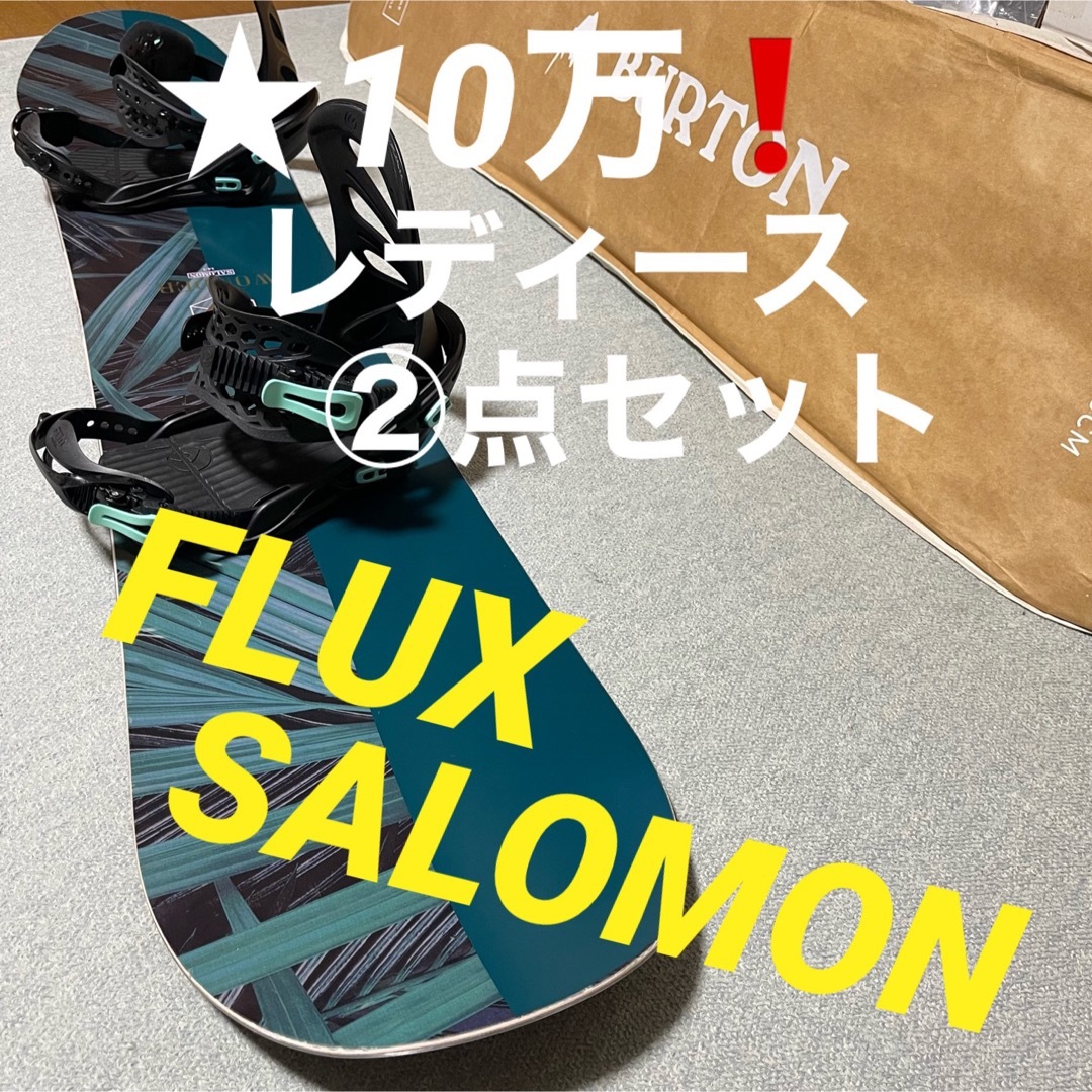 used★10万❗️レディース②点セット★サロモン