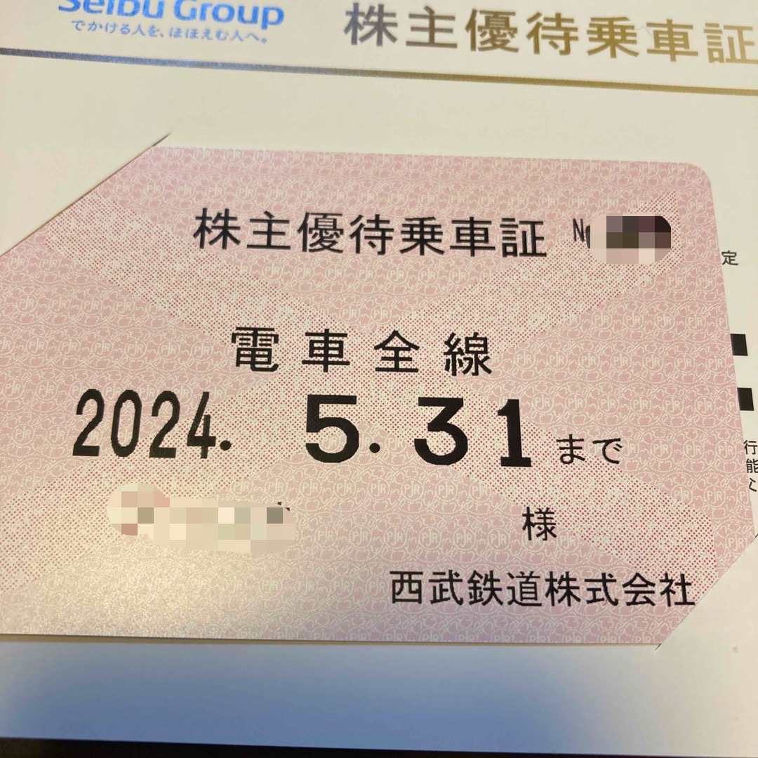 西武鉄道 株主優待乗車証 電車全線 定期券型 西武線の通販 by 春暖花開 ...