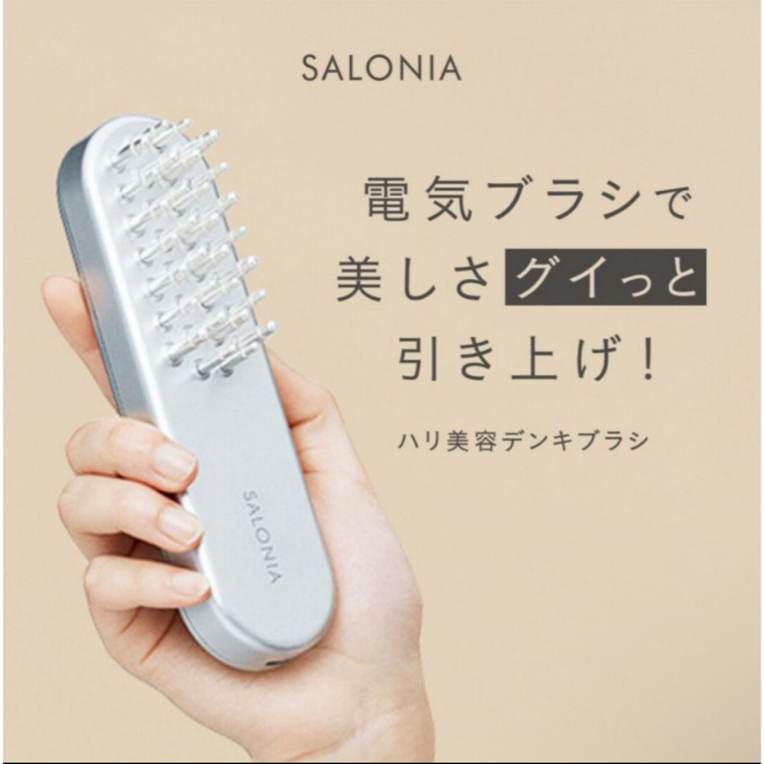 SALONIA サロニア EMS LIFT BRUSH リフトブラシ