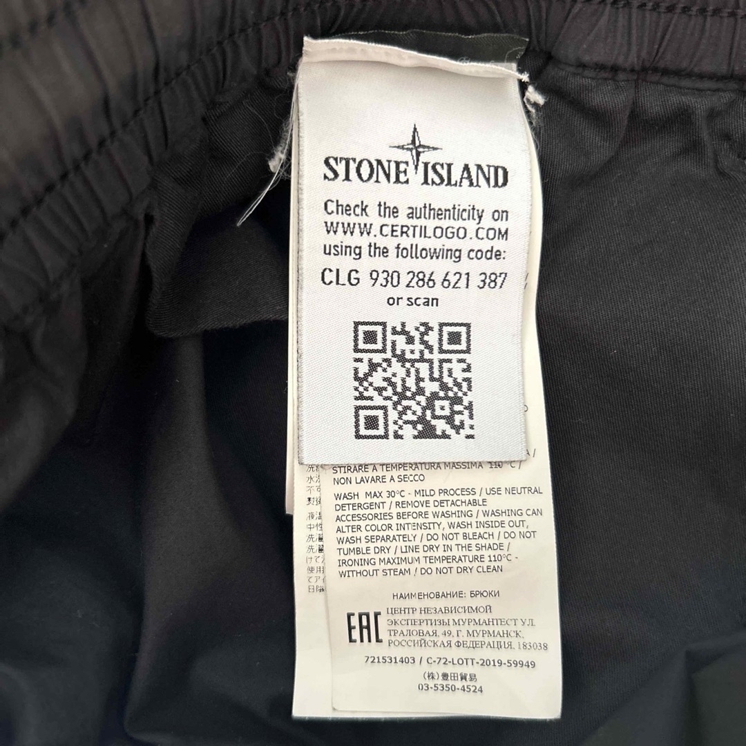 STONE ISLAND(ストーンアイランド)のストーンアイランド　パンツ メンズのパンツ(ワークパンツ/カーゴパンツ)の商品写真