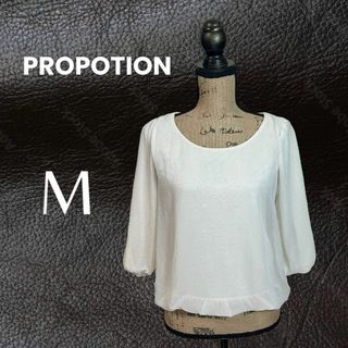 プロポーション(PROPORTION)の美品✨【propotion】シアーショート丈ブラウス　透け感　ドット　アイボリー(シャツ/ブラウス(長袖/七分))