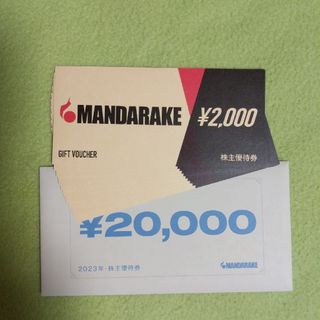 ☆まんだらけ☆GIFT VOUCHER☆優待券☆(ショッピング)