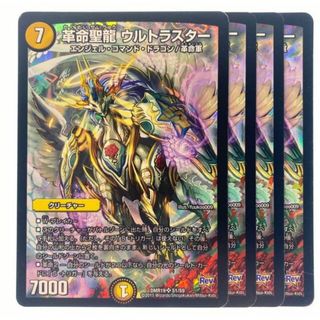 デュエルマスターズ(デュエルマスターズ)の革命聖龍 ウルトラスター SR S1/S9(シングルカード)