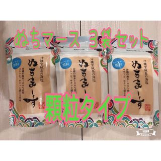 ★入手困難★工場も品切れ★顆粒 ぬちまーす 沖縄 命の塩 111ｇ 3袋セット(調味料)