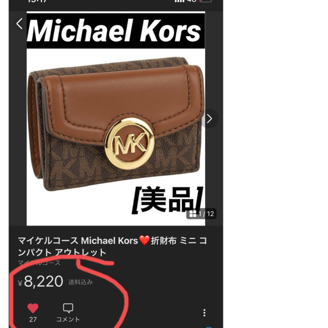 Michael Kors - マイケルコースMichael Kors 折財布 ミニ コンパクト ...