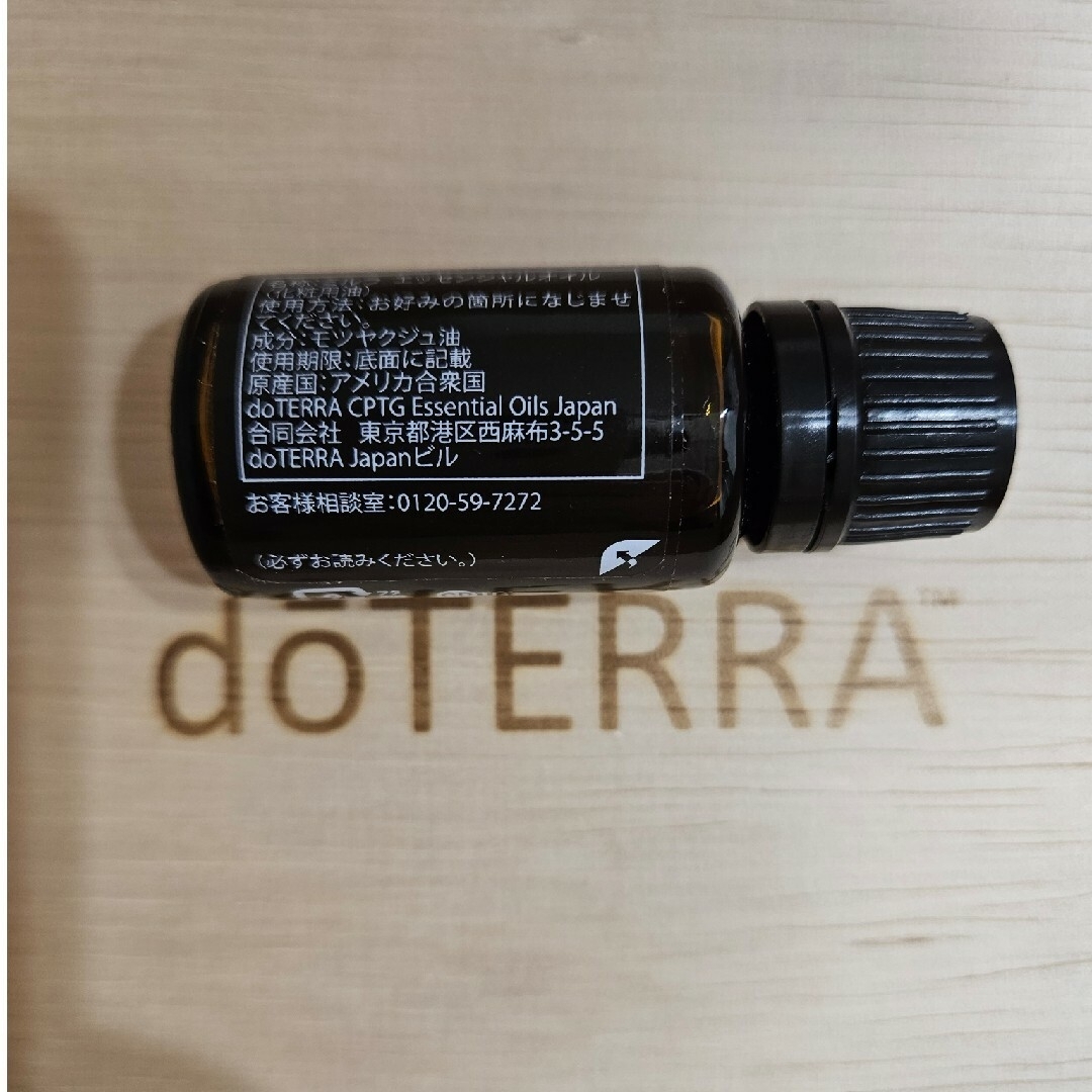 doTERRA(ドテラ)の※ゴクミ様専用※【おまとめ価格】ドテラ　5点 コスメ/美容のリラクゼーション(エッセンシャルオイル（精油）)の商品写真