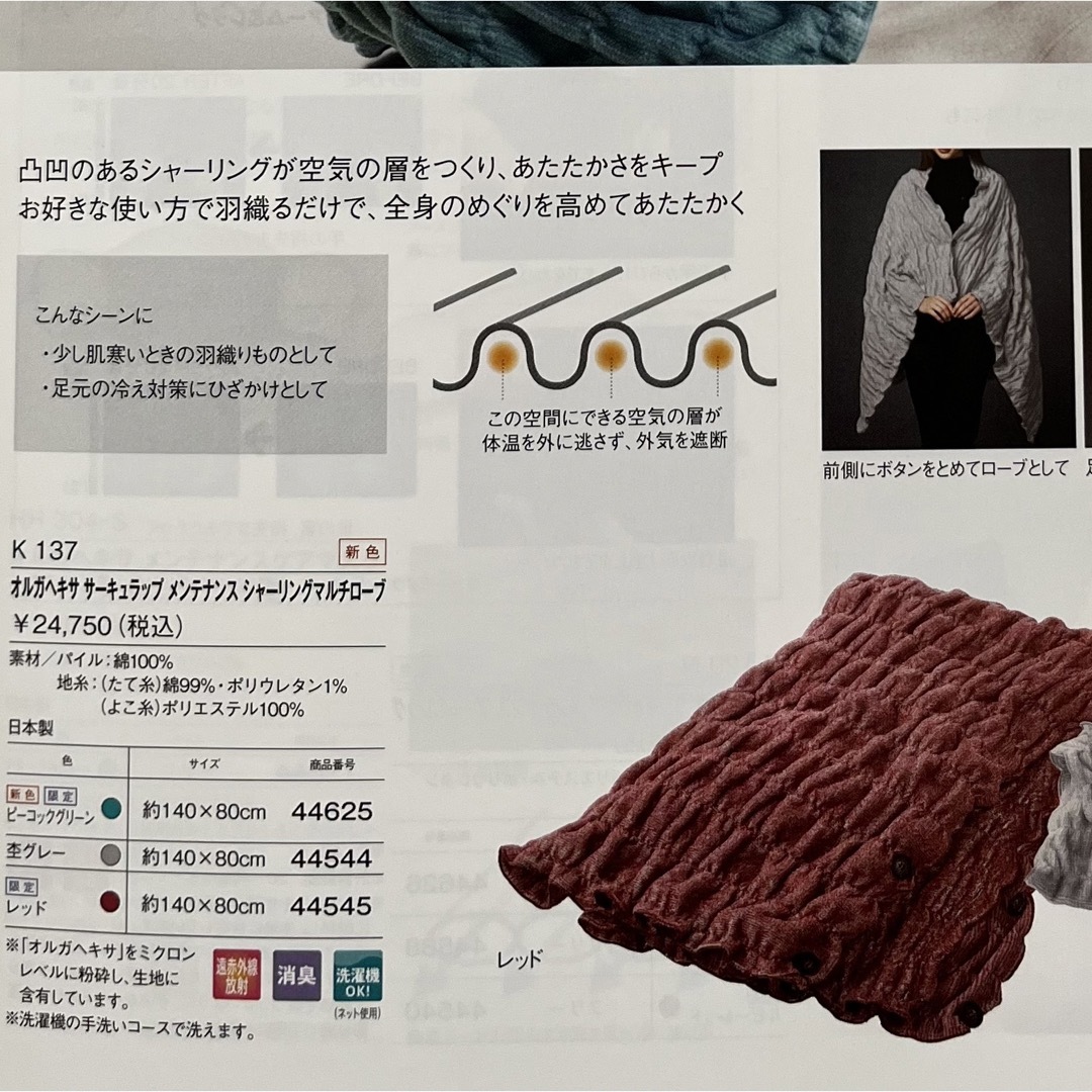 POLA オルガヘキサ サーキュラップ メンテナンス シャーリング - 寝具 POLA オルガヘキサ サーキュラップ メンテナンス シャーリング - 寝具
