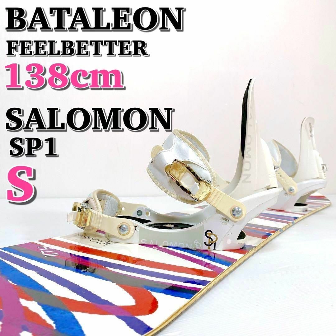 SALOMON - A064 レディーススノーボード2点セット バタレオン サロモン ...