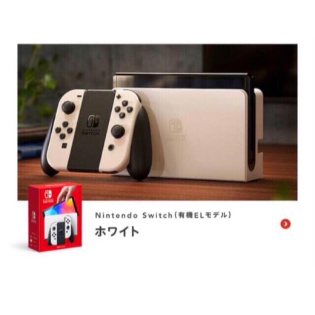 Nintendo Switch - 即日発送☆新品未開封☆Nintendo Switch有機EL ...