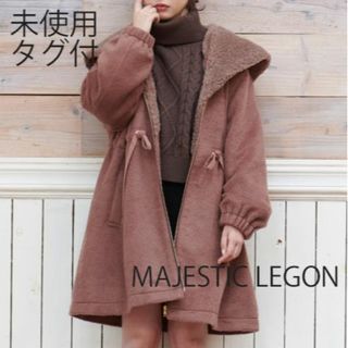 マジェスティックレゴン(MAJESTIC LEGON)の【未使用♡タグ付】マジェステックレゴン ウエストキュッとアウター コート モカ(ロングコート)