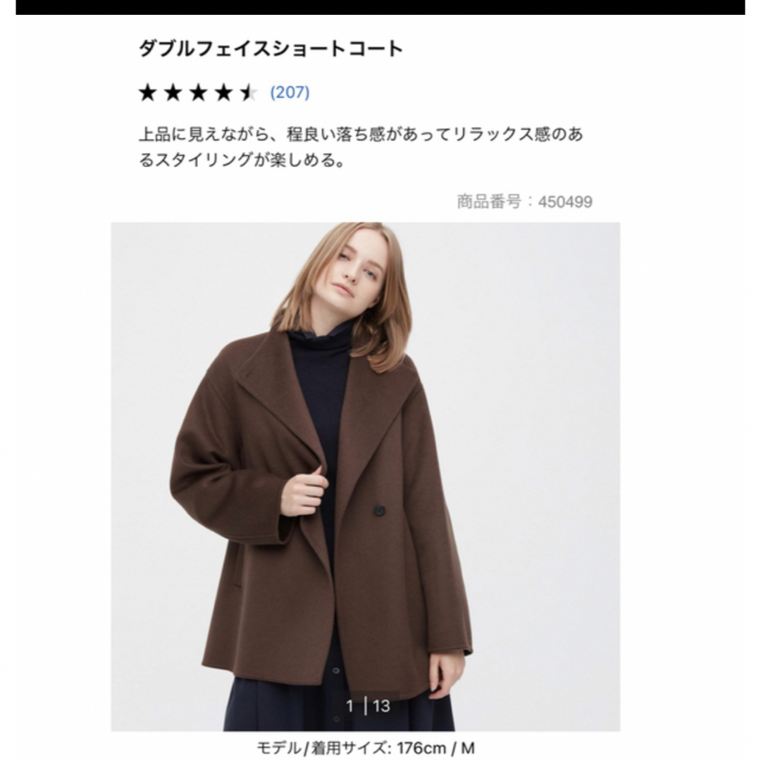 ユニクロダブルフェイスショートコート ベージュレディース M 【海外 ユニクロダブルフェイスショートコート ベージュレディース M 【海外