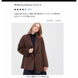 ユニクロ(UNIQLO)のユニクロ　ダブルフェイスショートコート　ブラウン(ノーカラージャケット)