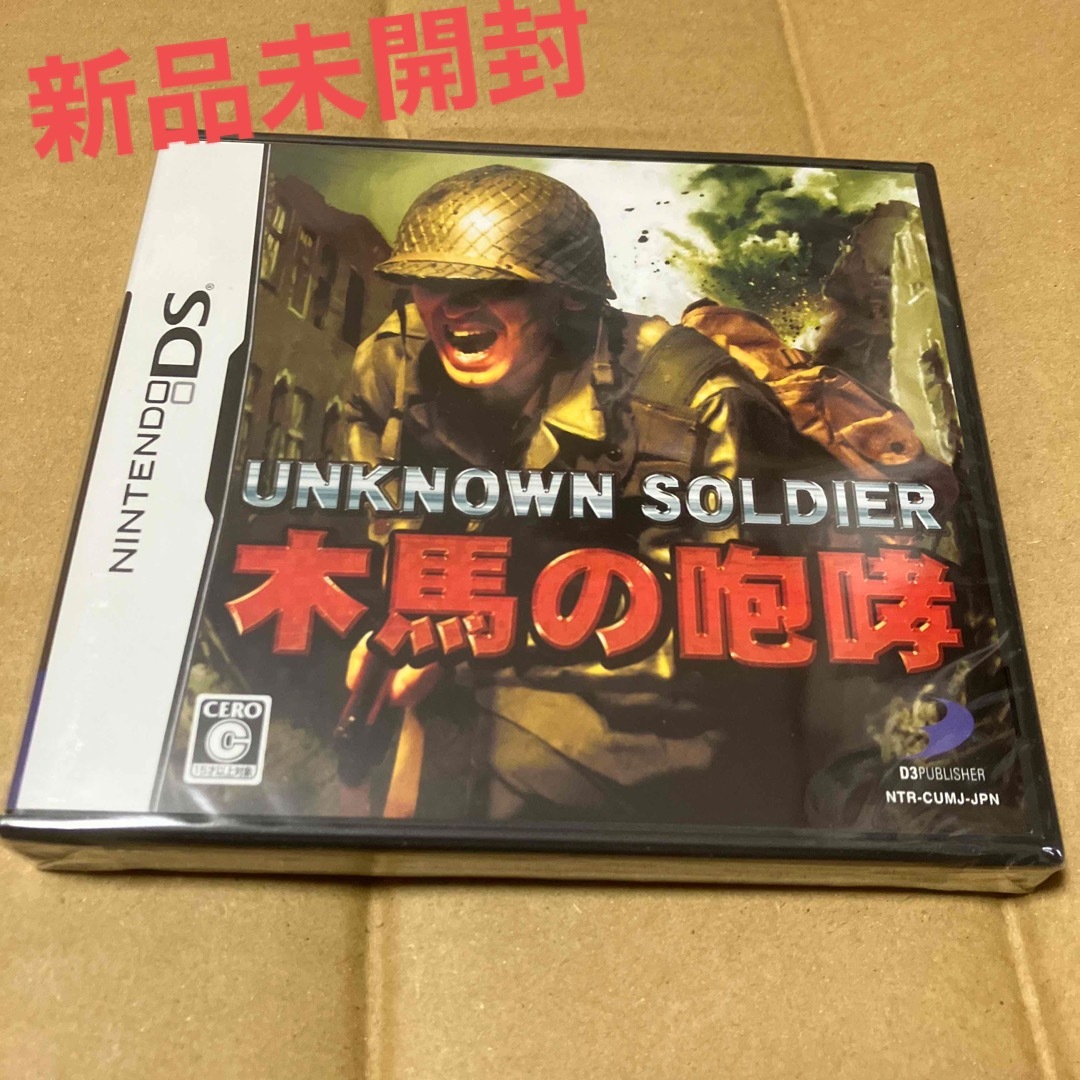 UNKNOWN SOLDIER（アンノウン ソルジャー） ～木馬の咆哮～ エンタメ/ホビーのゲームソフト/ゲーム機本体(携帯用ゲームソフト)の商品写真