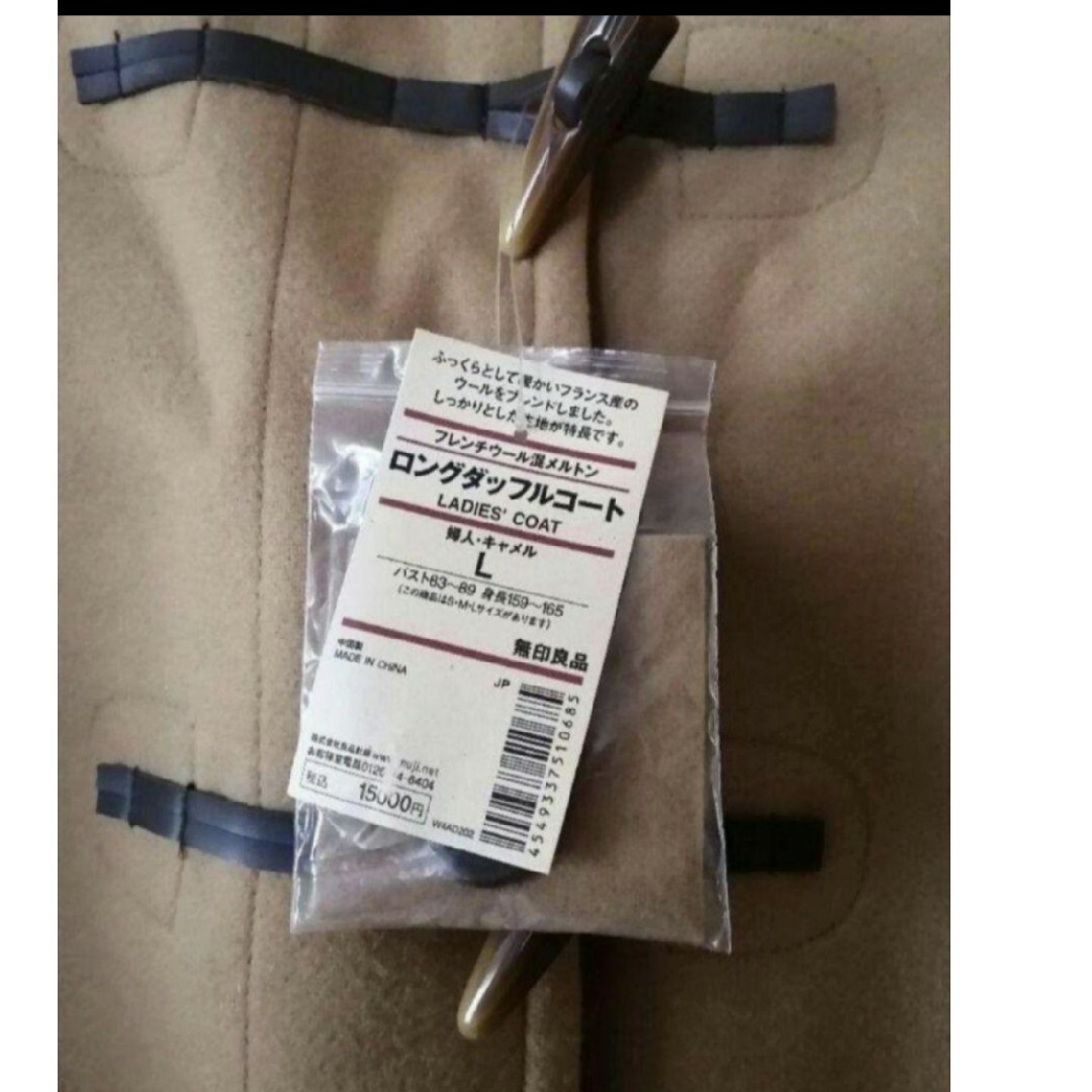 MUJI (無印良品)(ムジルシリョウヒン)の無印良品新品ウールダッフルコート レディースのジャケット/アウター(ダッフルコート)の商品写真