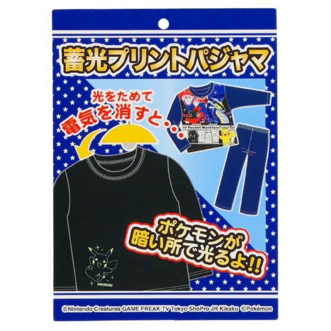 ポケモン(ポケモン)の130 年中素材 光るパジャマ 蓄光 ミライドン コライドン 新品 匿名 キッズ/ベビー/マタニティのキッズ服男の子用(90cm~)(パジャマ)の商品写真