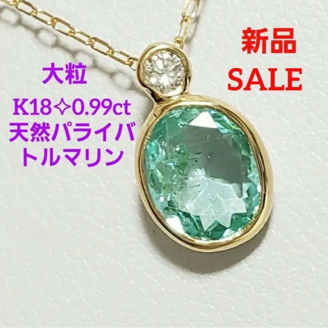 天然パライバトルマリン ダイヤ ネックレス1.9ct k18 ¥