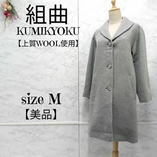 kumikyoku（組曲） ロングコート(レディース)（チェック）の通販 14点