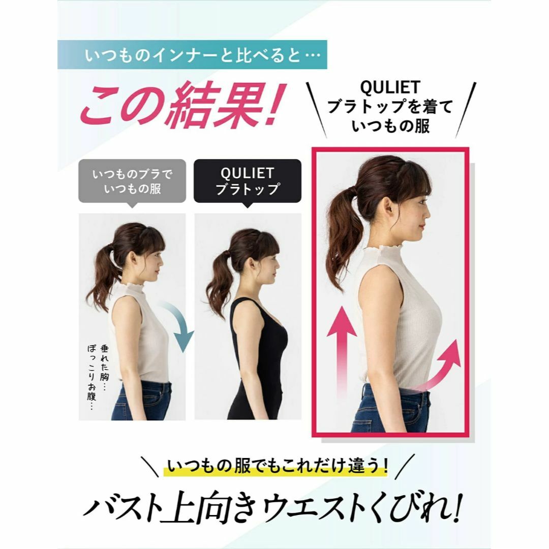 【送料無料】着圧ブラトップ《キュリエットブラトップ 1枚》 コスメ/美容のダイエット(エクササイズ用品)の商品写真