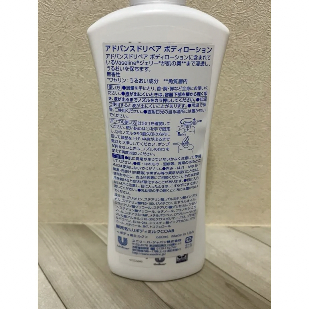 Vaseline(ヴァセリン)のコストコ ヴァセリン ボディローション 600ml × 2本 コスメ/美容のボディケア(ボディローション/ミルク)の商品写真