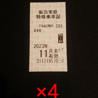 3299 阪急電車 宝塚線 ミニ方向幕