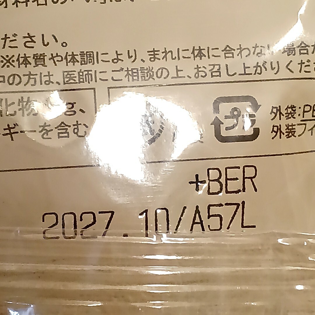 ベルセレージュ　アセラグ茶　新品3袋セット