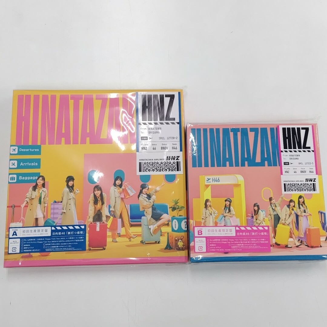 新品・未開封　2種類セット　脈打つ感情（初回生産限定盤／TYPE-A&B）