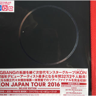 アイコン(iKON)のiKON JAPAN TOUR 2016 初回生産限定 3DVD 新品(ミュージック)