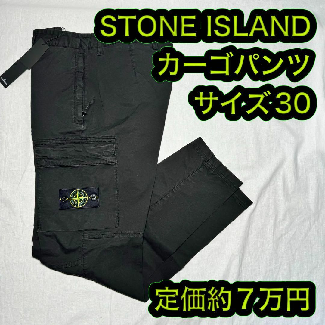 STONE ISLAND(ストーンアイランド)の新品格安 ストーンアイランド カーゴパンツ ブラック サイズ30 2023 メンズのパンツ(ワークパンツ/カーゴパンツ)の商品写真