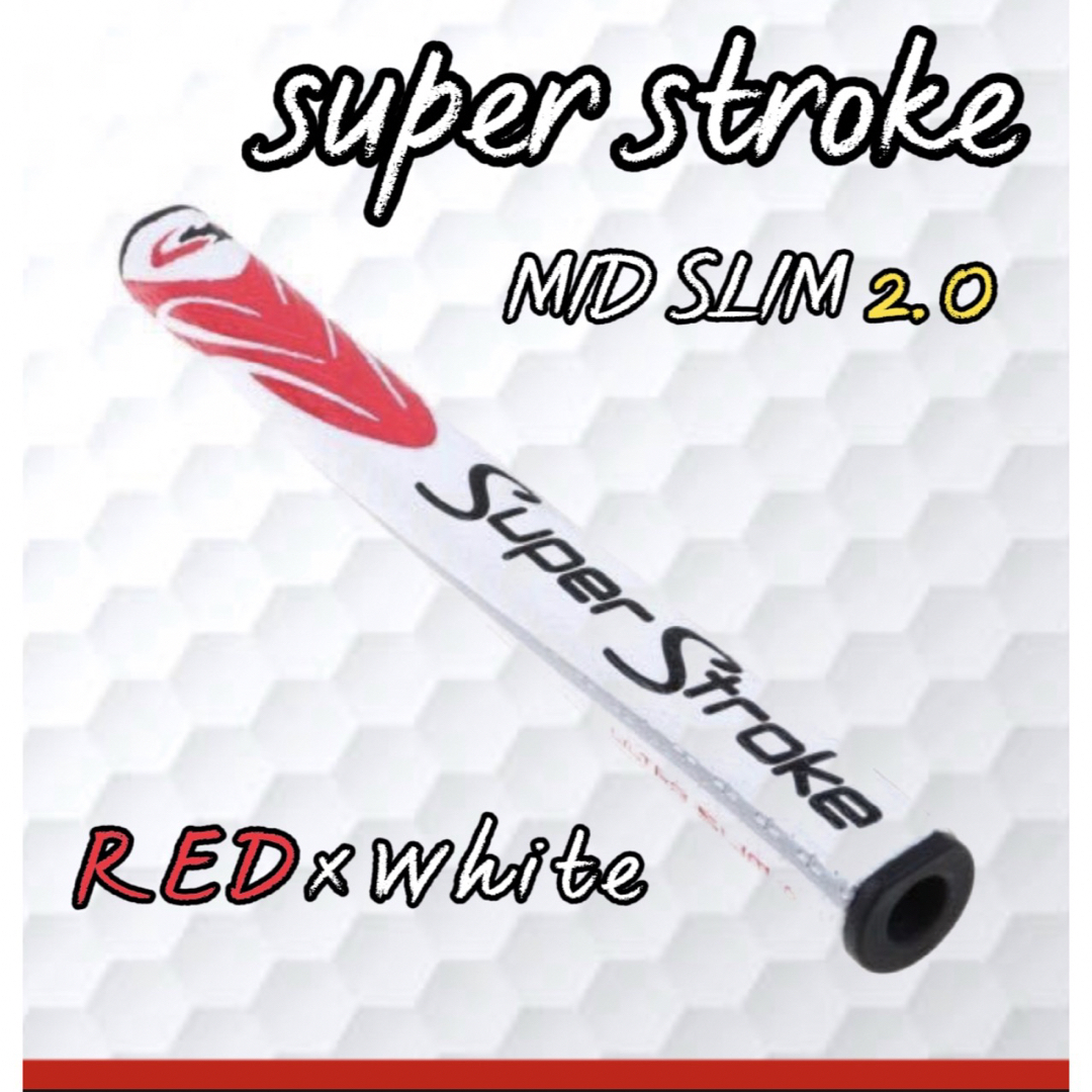 SuperStroke(スーパーストローク)の【新品】ゴルフ グリップ パター スーパーストローク SLIM 2.0  白×赤 スポーツ/アウトドアのゴルフ(その他)の商品写真