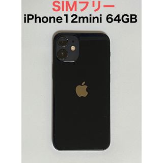 アップル(Apple)のiPhone 12mini ブラック 64GB SIMフリー(スマートフォン本体)