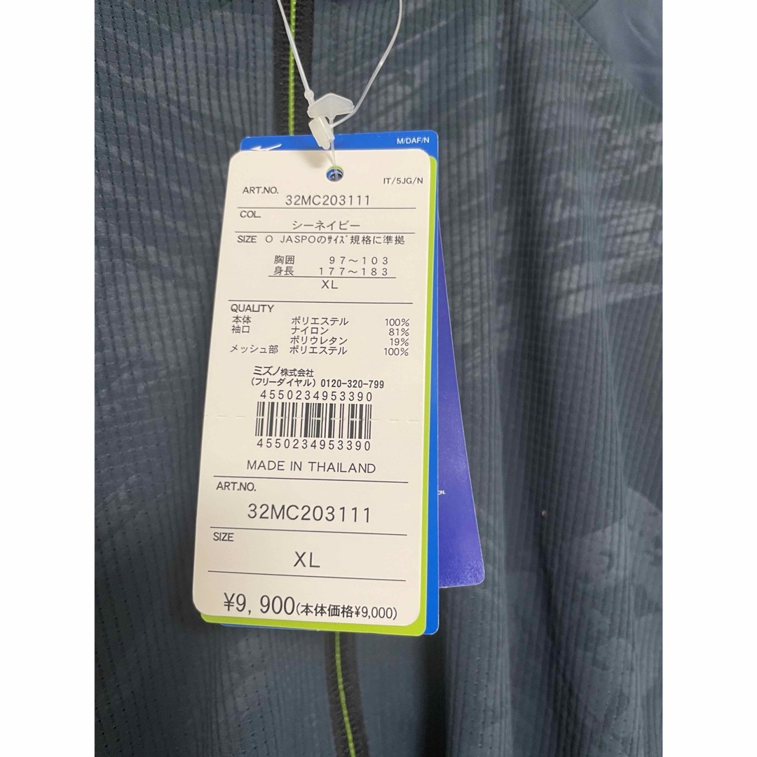 MIZUNO(ミズノ)の⭐️新品未使用 ミズノ⭐️ハイブリッド ストレッチ ジャケット サイズXL メンズのジャケット/アウター(ナイロンジャケット)の商品写真