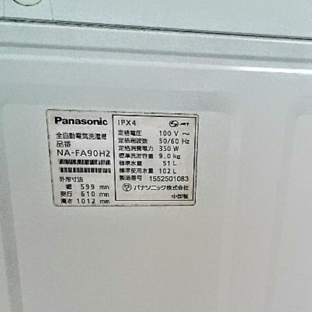 Panasonic(パナソニック)のPanasonic全自動電気洗濯機  何年製かは不明。 スマホ/家電/カメラの生活家電(洗濯機)の商品写真