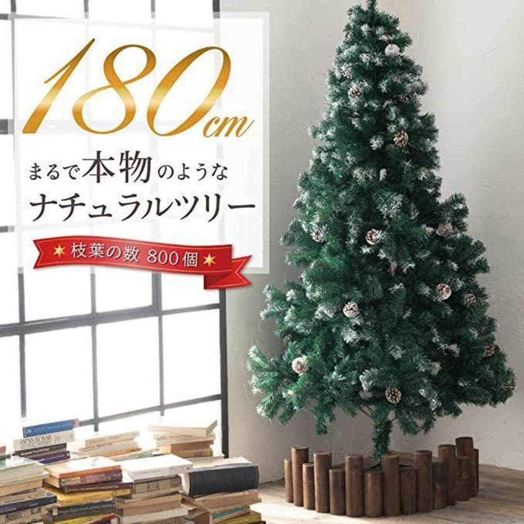 クリスマスツリー 180cm 松かさ&雪付 クリスマスツリー 180cm 松かさ&雪付
