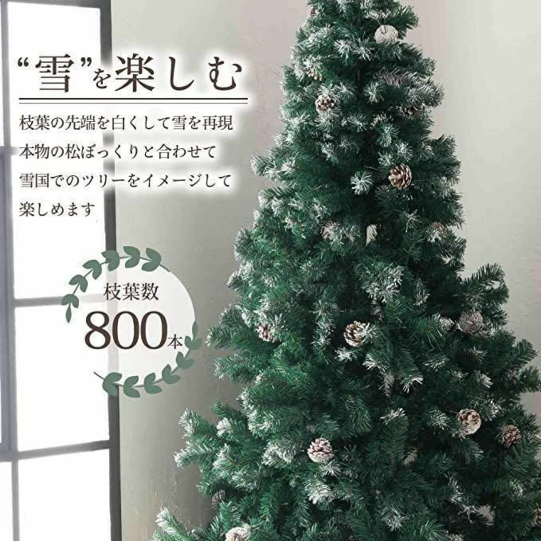 クリスマスツリー 180cm 松かさ&雪付 クリスマスツリー 180cm 松かさ&雪付