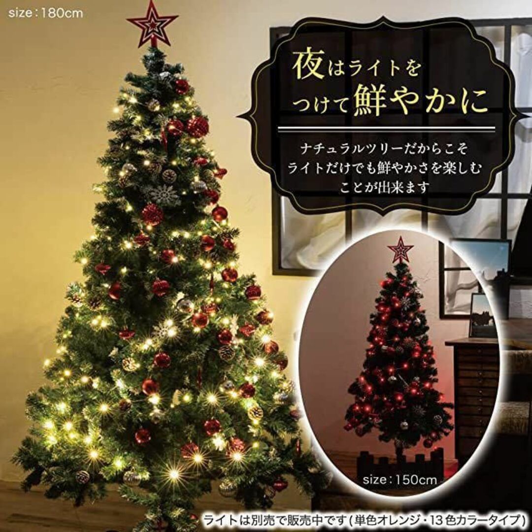 クリスマスツリー 180cm 松かさ&雪付 クリスマスツリー 180cm 松かさ&雪付