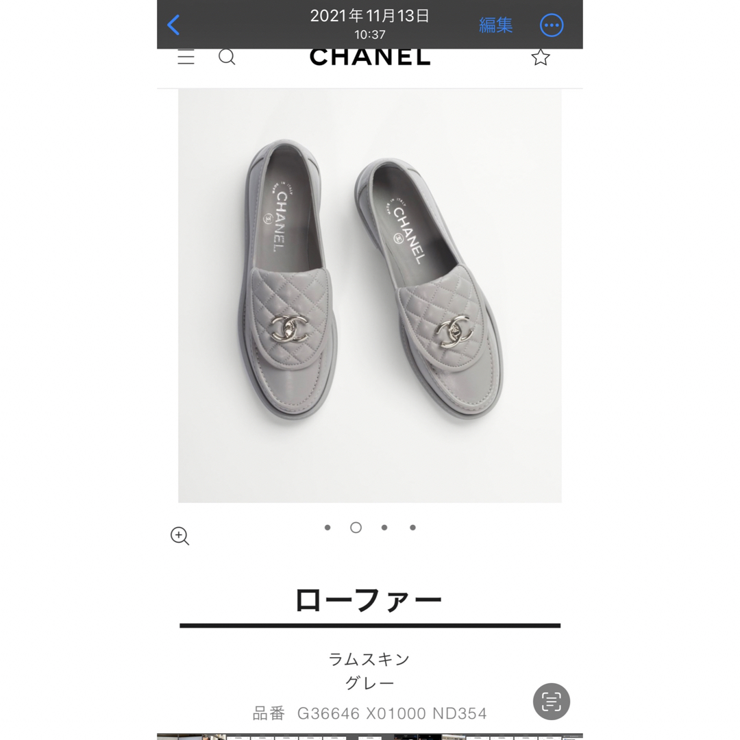 CHANEL(シャネル)のシャネル　ローファー　38 レディースの靴/シューズ(ローファー/革靴)の商品写真