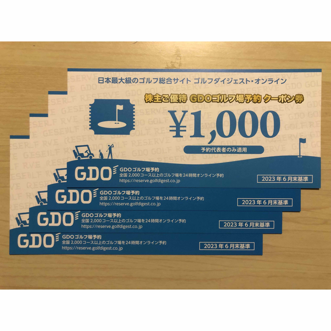 各4枚セット 送料込 ゴルフダイジェスト・オンライン GDO クーポン券