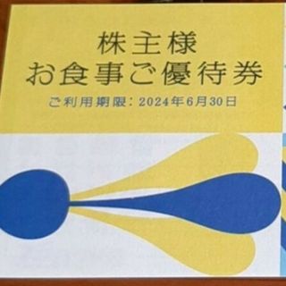 ゼンショー(ゼンショー)の24時間以内ヤマト便発送❣️ゼンショー株主優待券500円×18枚＝9,000円分(レストラン/食事券)