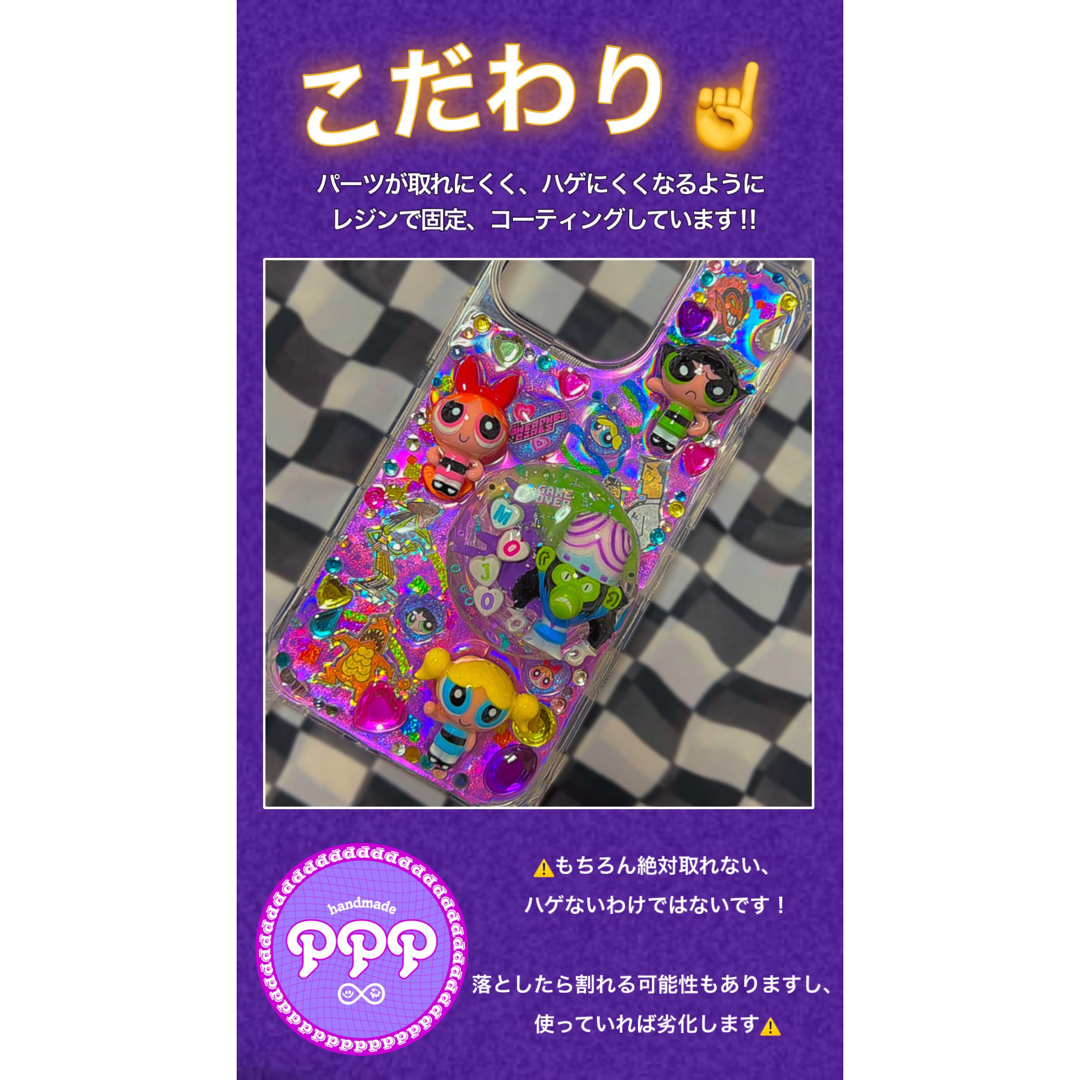デコ電 オーダー受付中☺︎