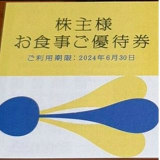 ゼンショー - 24時間以内ヤマト便発送❣️ゼンショー株主優待券500円×18枚＝9,000円分