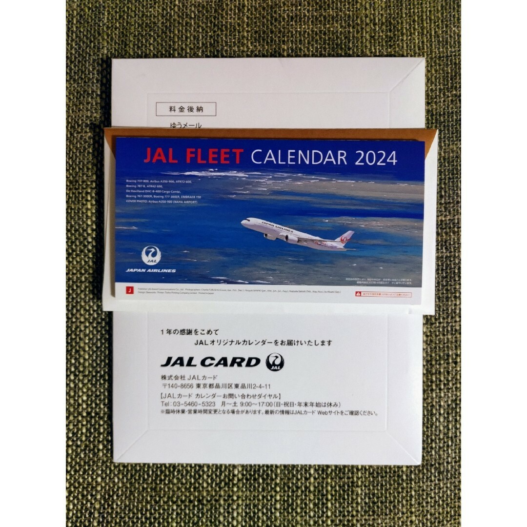 JAL(日本航空)(ジャル(ニホンコウクウ))の非売品★2024 JAL 卓上 カレンダー インテリア/住まい/日用品の文房具(カレンダー/スケジュール)の商品写真