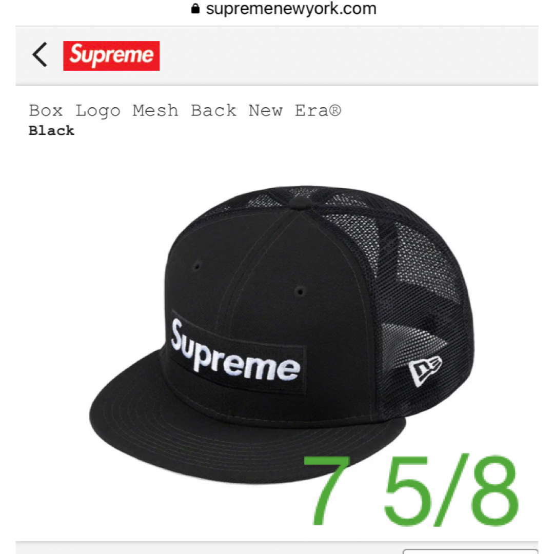 Supreme Box Logo Mesh Back New Era 7 5/8