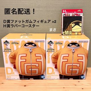 D賞 ファットガム 僕のヒーローアカデミア ヒロアカ フィギュア 一番くじ 1番(キャラクターグッズ)