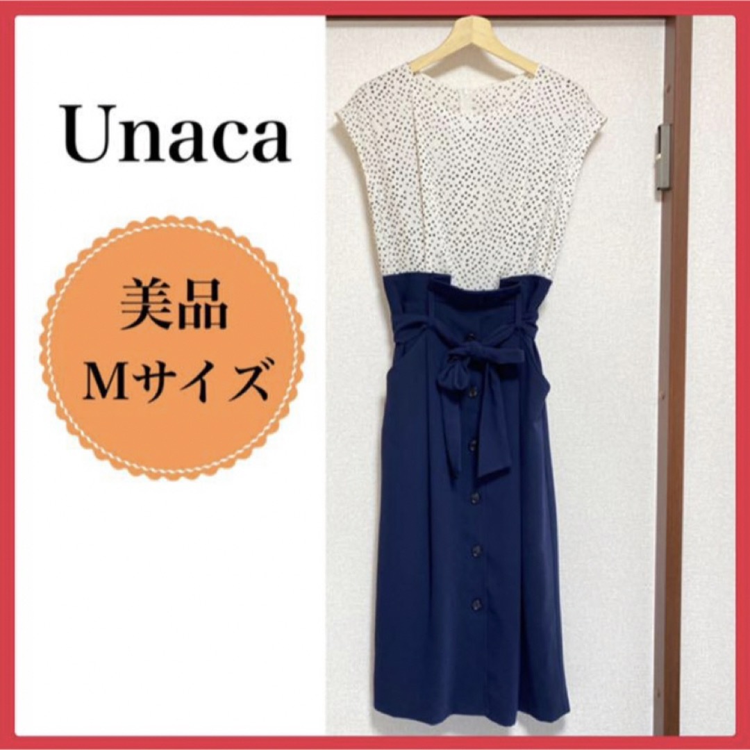 Unaca(アナカ)の【美品】Unaca  ワンピース　M レディースのワンピース(ひざ丈ワンピース)の商品写真