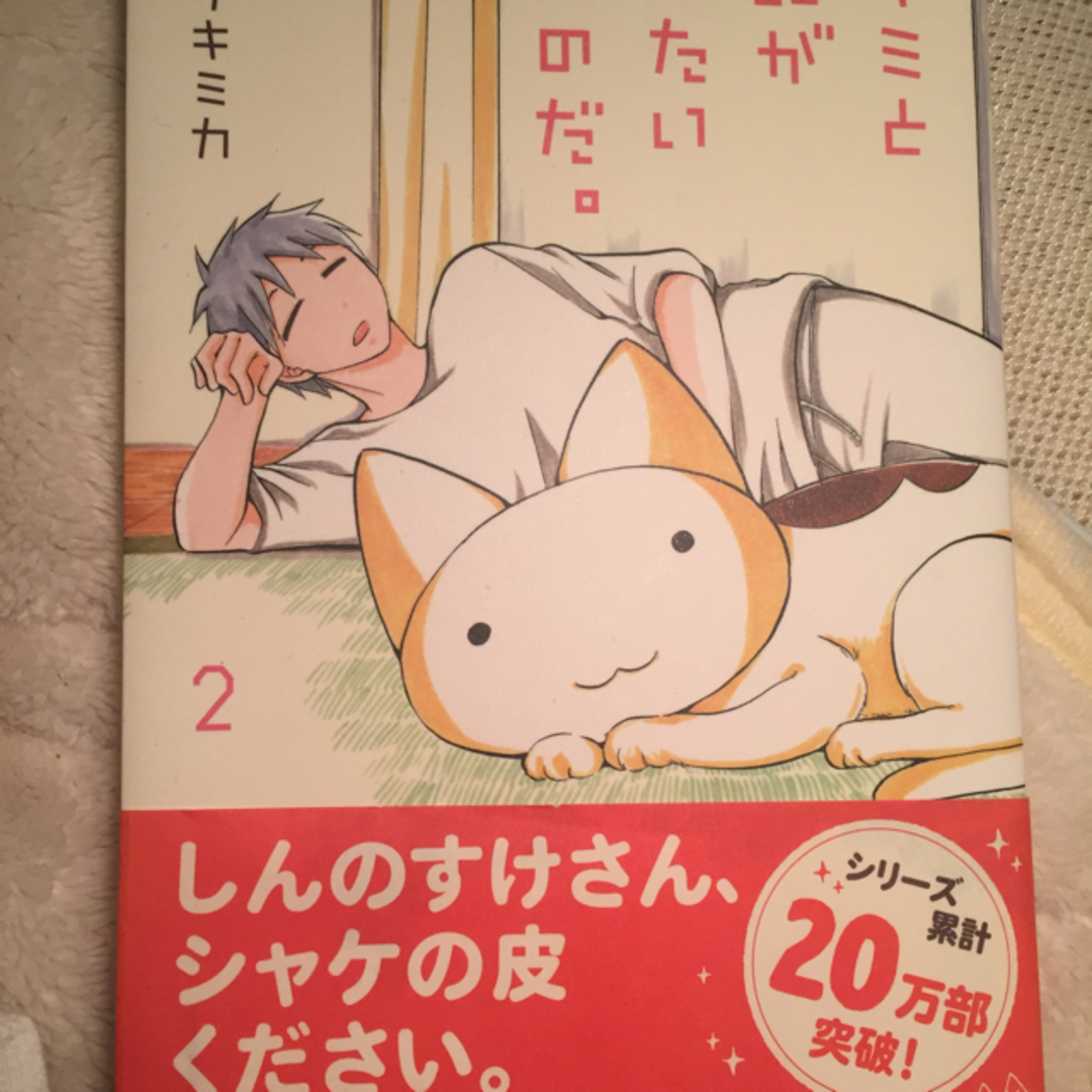 角川書店(カドカワショテン)のキミと話がしたいのだ　５冊 エンタメ/ホビーの漫画(少女漫画)の商品写真