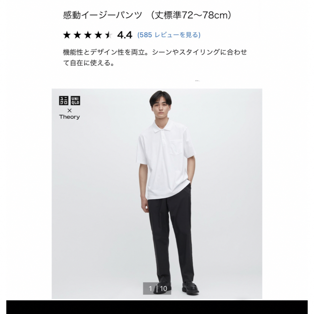 UNIQLO(ユニクロ)のユニクロ　感動イージーパンツ　ブラック メンズのパンツ(チノパン)の商品写真